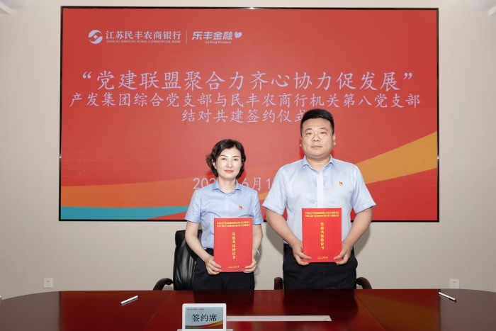 支部共建1