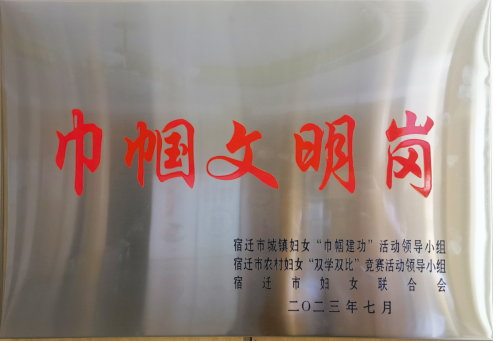 巾帼4