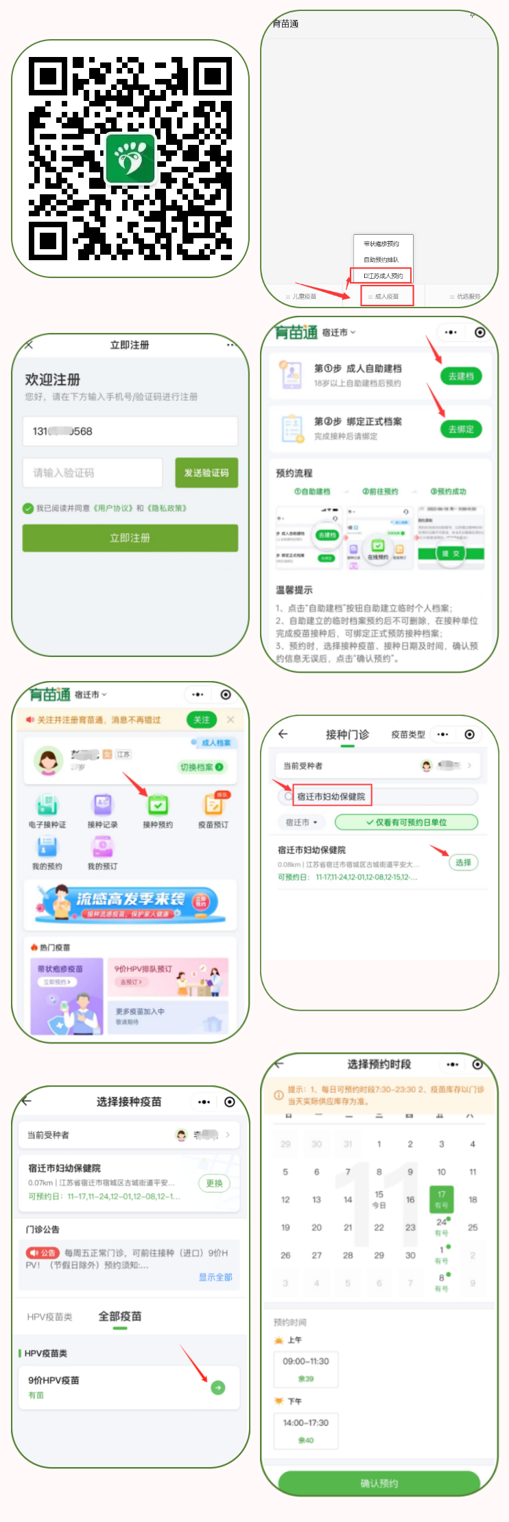 不 不