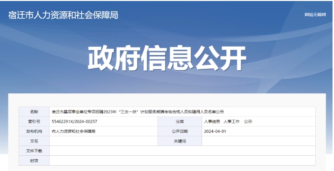 微信截图_20240402143552
