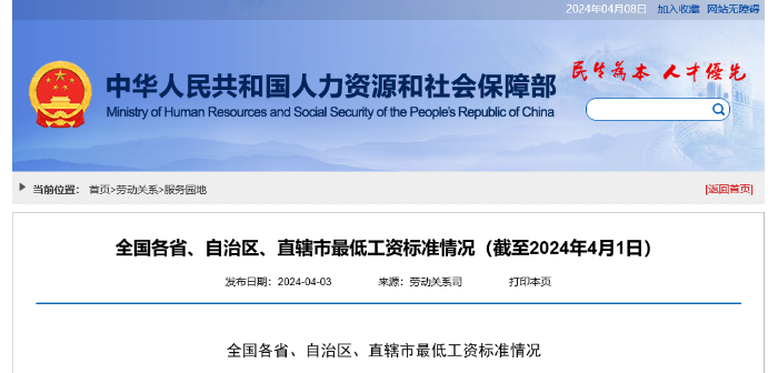 微信图片_20240410114033