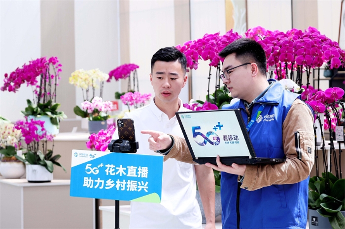 58《移动助力花木直播》