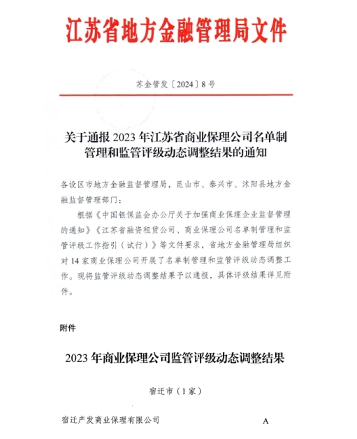 微信图片_20240401161624