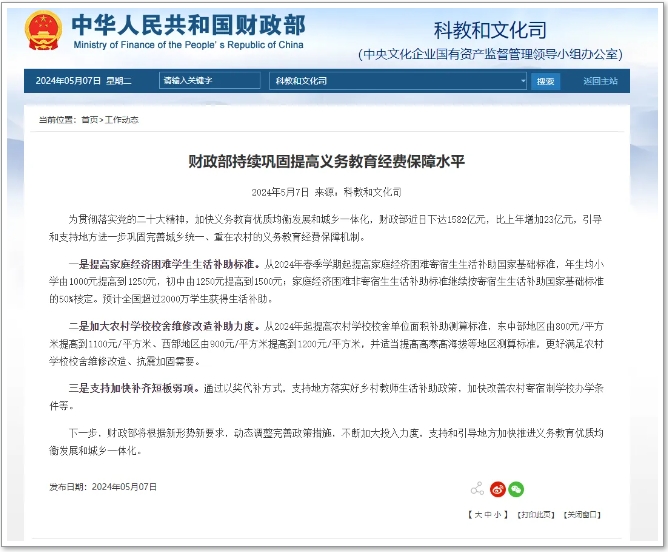 微信截图_20240508144329