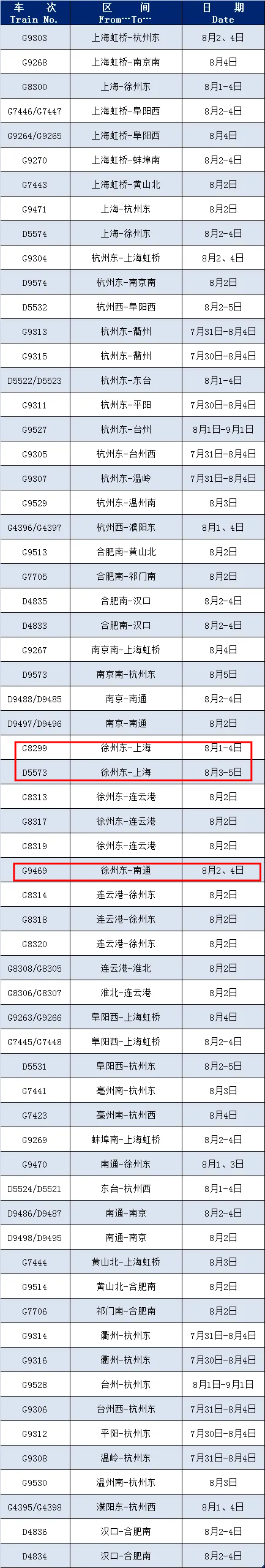 微信图片_20240801173002