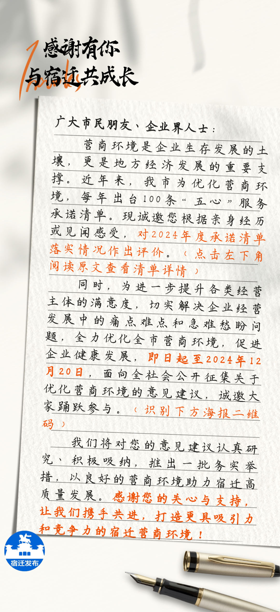 微信图片_20241203143650