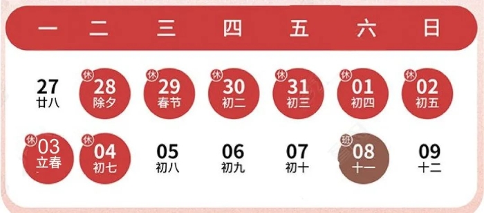 微信图片_20250126144735