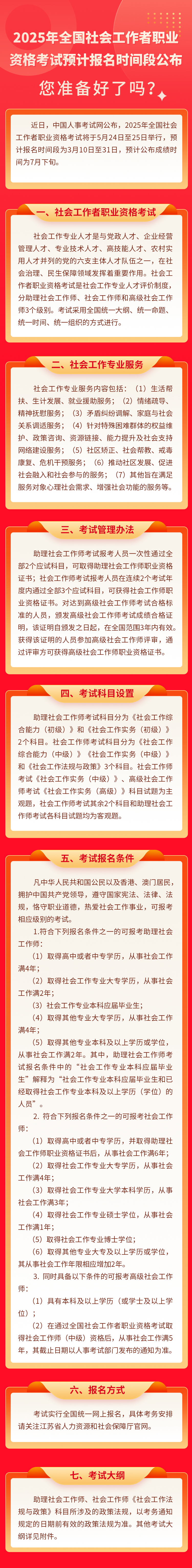 微信图片_20250311155631