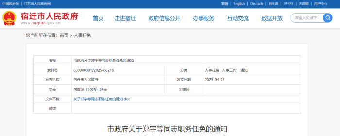 微信图片_20250416155852